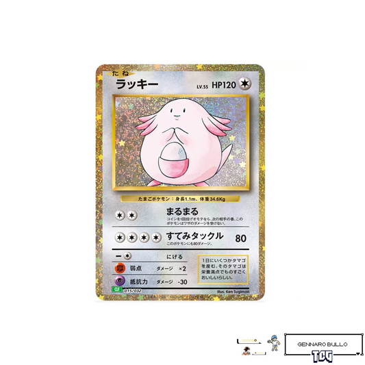 Chansey 015/032 – CLF Giapponese Holo Rara – Pokémon Card Japanese